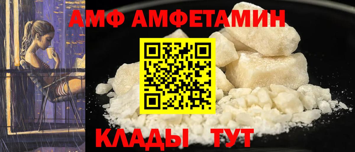 Гурьевск  АМФЕТАМИН  Вход с VPN  АМФЕТАМИН 97% 