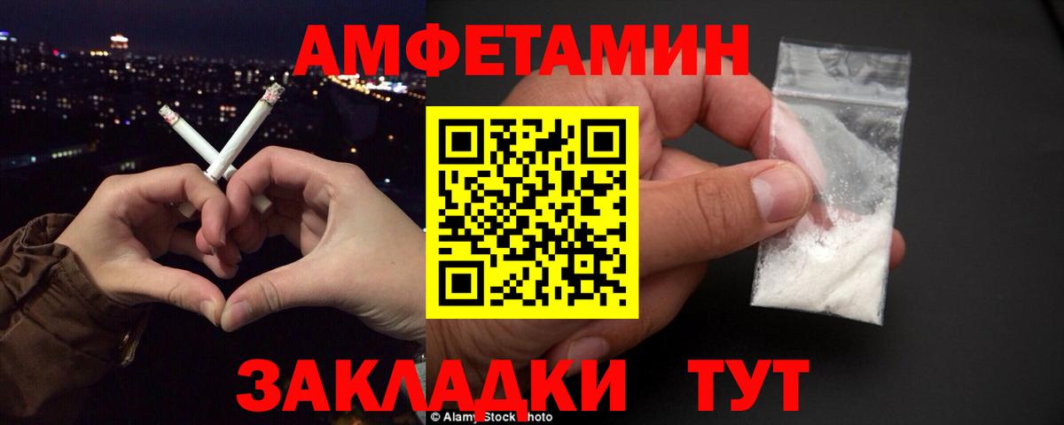 АМФЕТАМИН 98% Гурьевск