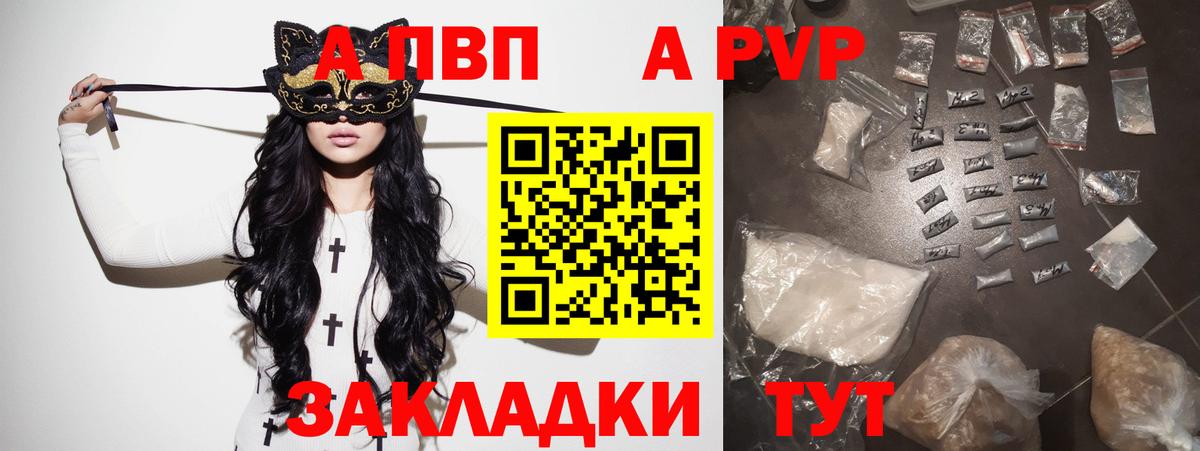 Гурьевск  продажа наркотиков  Alpha PVP мука  Вход с VPN  A-PVP Соль 