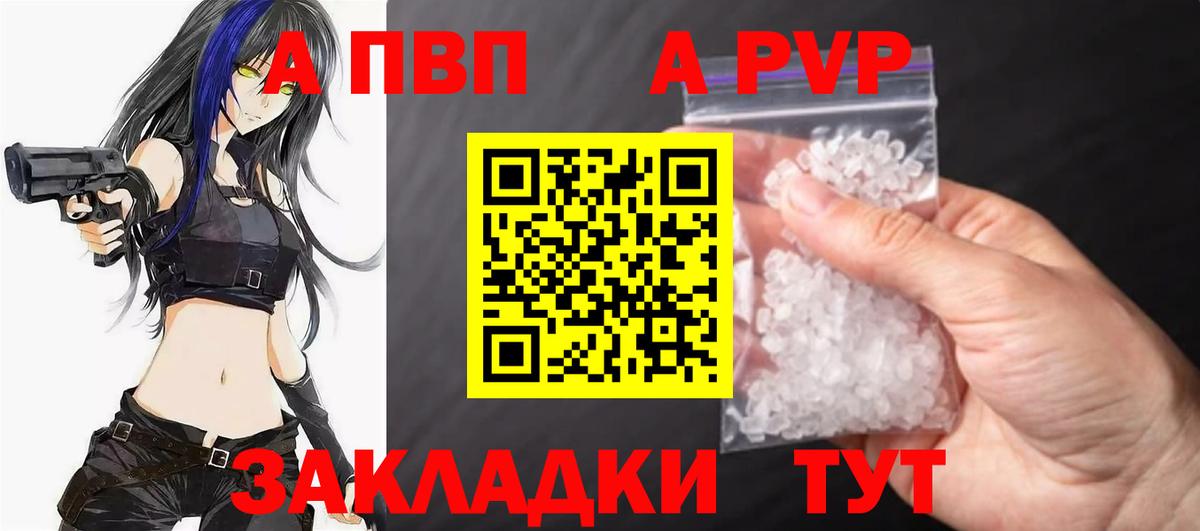 Alpha-PVP СК КРИС Гурьевск
