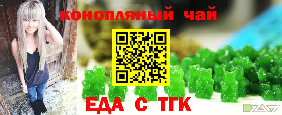 Печенье с ТГК марихуана  Вход с VPN  Гурьевск 