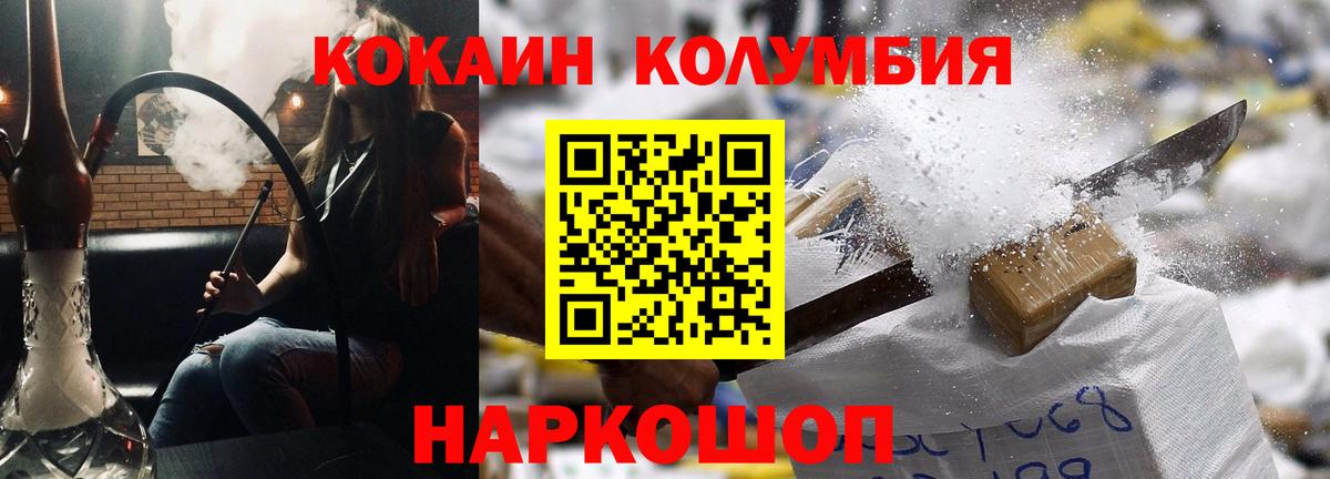 Кокаин Fish Scale Гурьевск