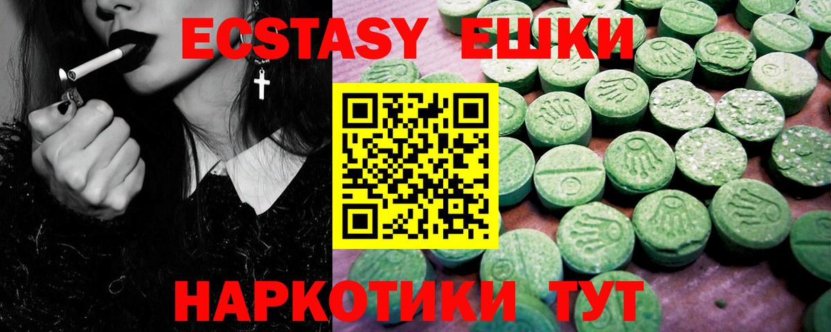 Экстази таблы  Ecstasy круглые  ЭКСТАЗИ  где найти   Гурьевск  Вход с VPN 