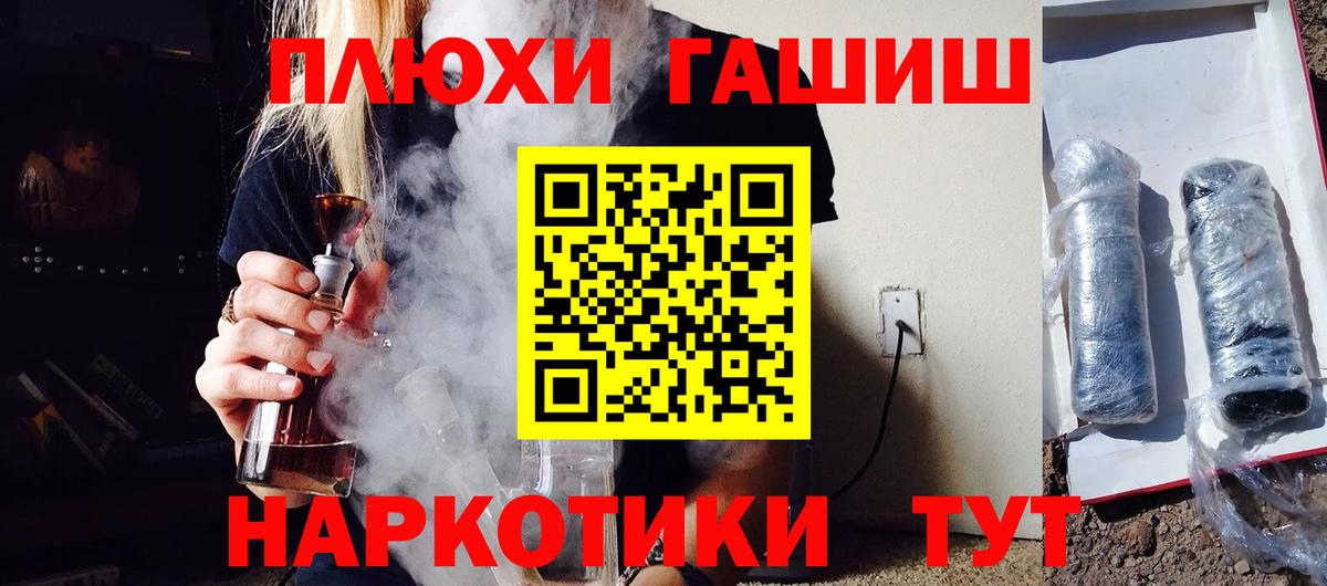 ГАШИШ индика сатива  ГАШИШ  Вход с VPN  Гурьевск  Гашиш Premium 