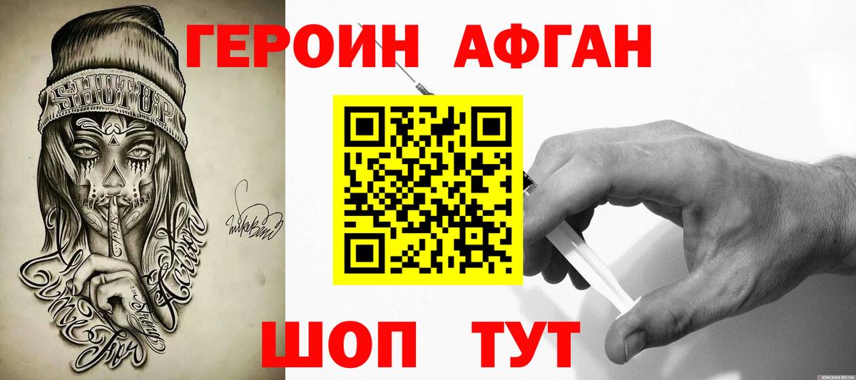 Героин герыч Гурьевск
