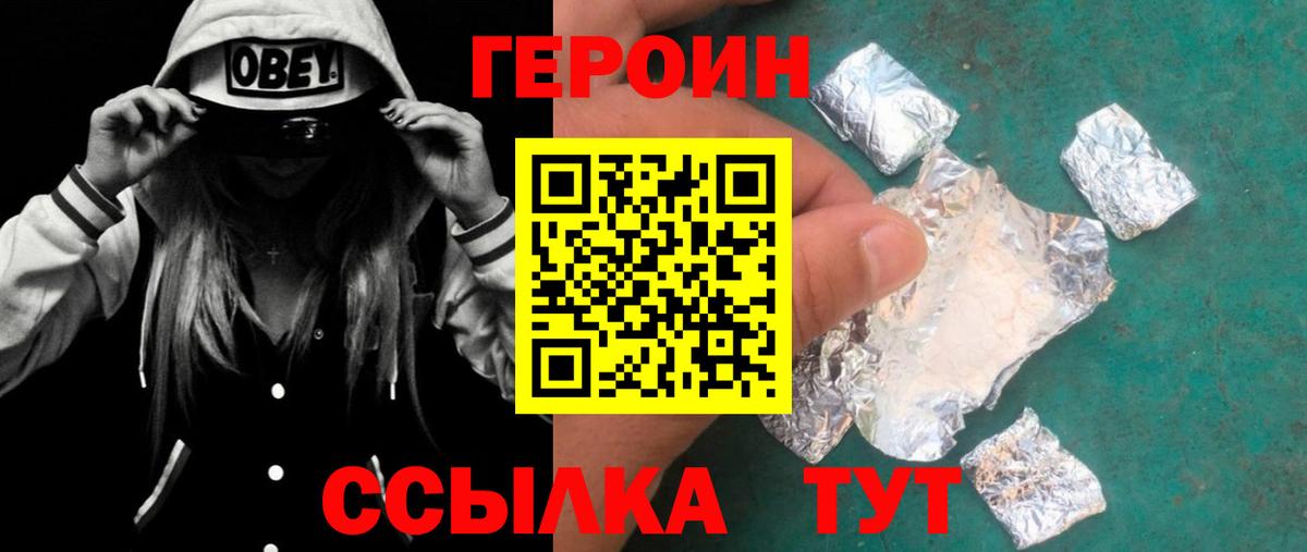 Героин гречка  Вход с VPN  Гурьевск 