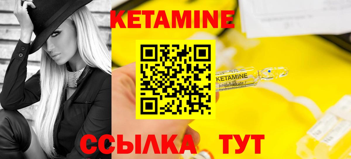 Гурьевск  КЕТАМИН ketamine  Вход с VPN 