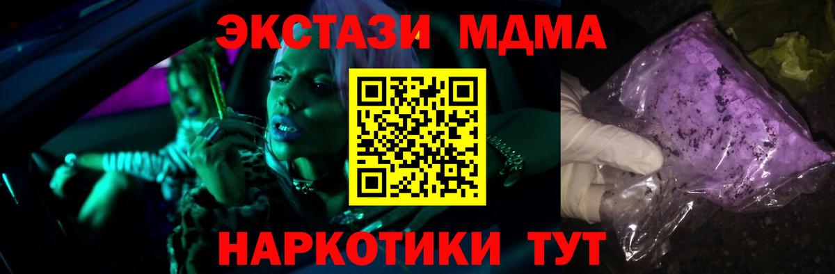 MDMA молли  Вход с VPN  МДМА  Гурьевск 