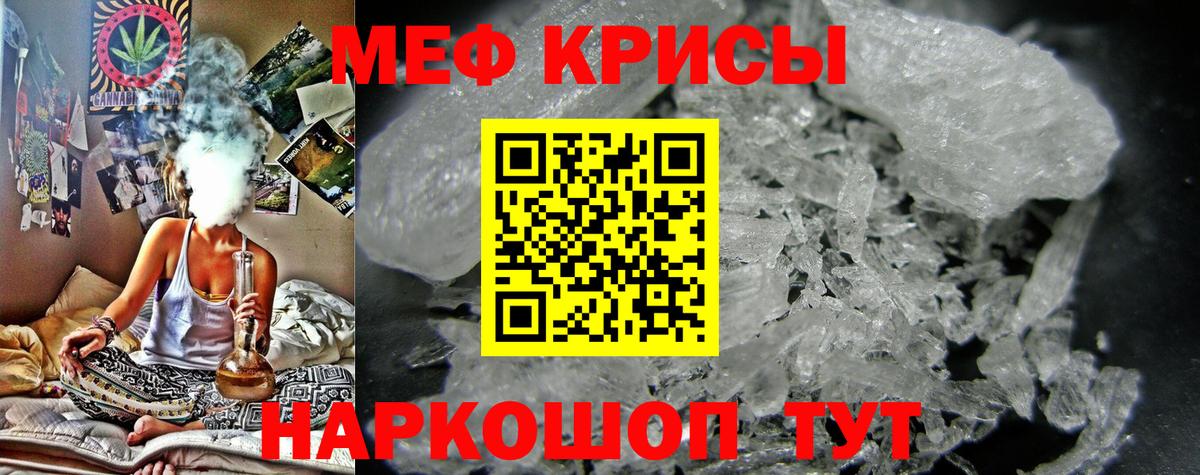 Мефедрон кристаллы Гурьевск