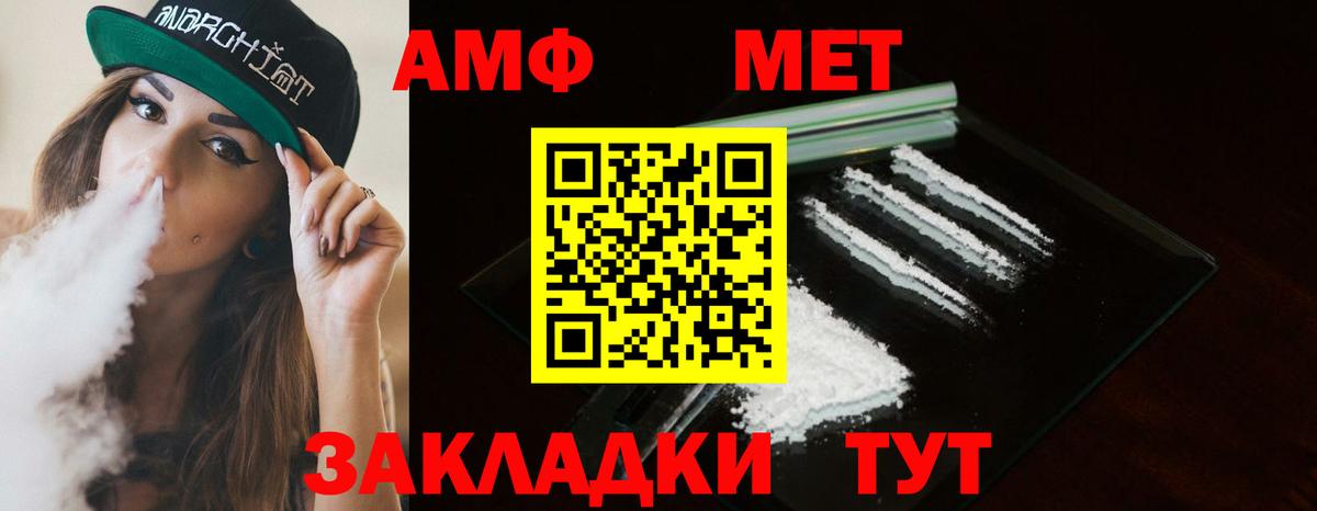 МЕТАМФЕТАМИН мет  Вход с VPN  Гурьевск 