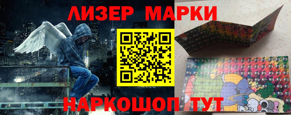 Наркотические марки 1500мкг Гурьевск