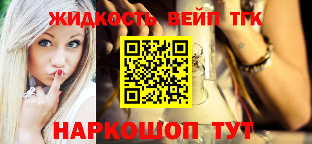 Гурьевск  Дистиллят ТГК жижа  Вход с VPN 