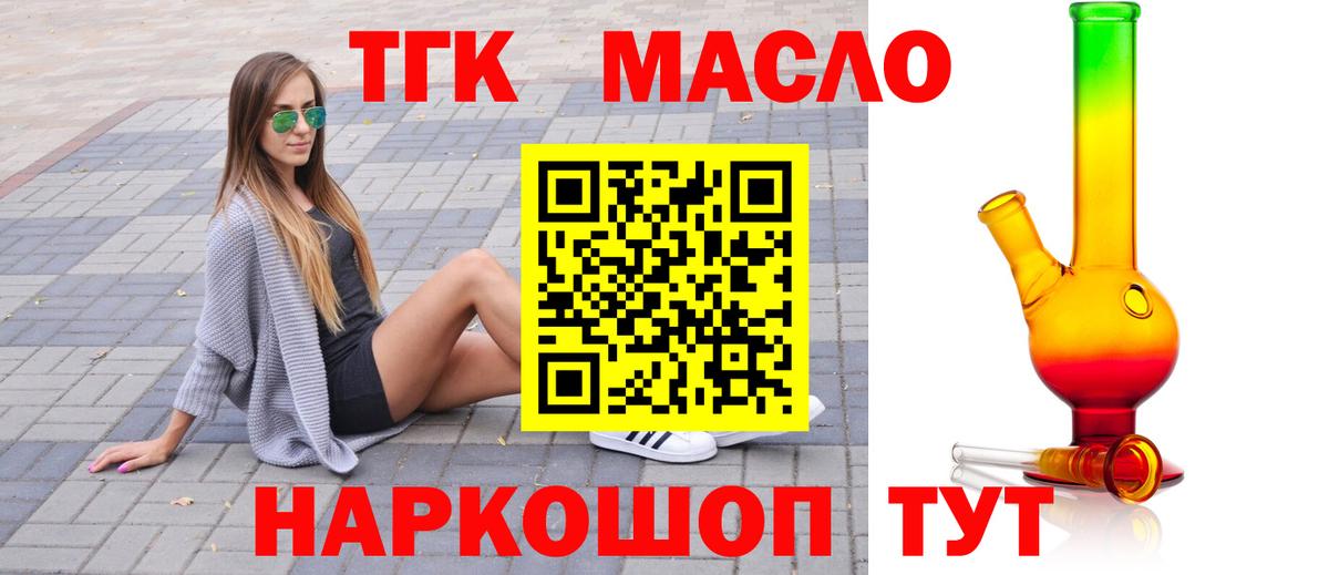 ТГК концентрат Гурьевск